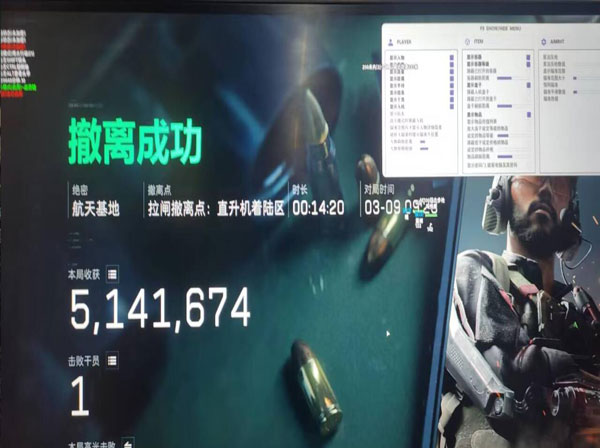 三角洲免费辅助软件透视自瞄效果